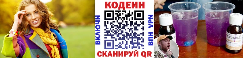 цена наркотик  Собинка  Кодеиновый сироп Lean напиток Lean (лин) 