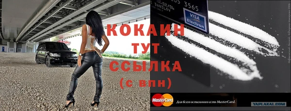 кокаин Нефтекумск