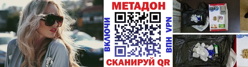 МЕТАДОН methadone Собинка